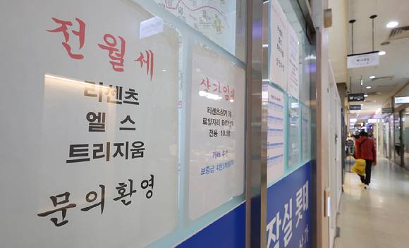 서울의 한 부동산 모습. [사진=연합뉴스]
