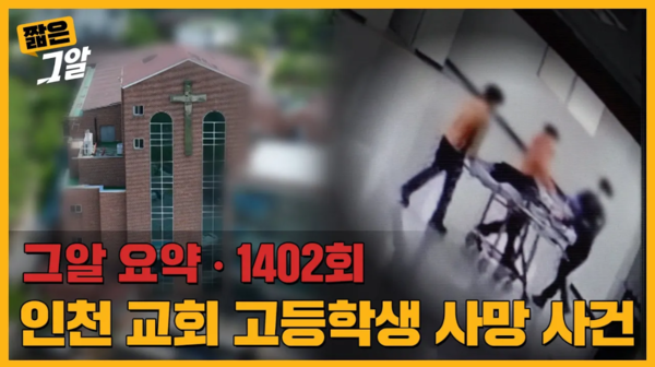 그알 유튜브는 '여고생 사망 사건' 대신 '고등학생 사망 사건'이라 쓰는 등 성평등하면서 자극적인 표현을 지양하는 자체 기준에 따라 썸네일 등을 제작하고 있다.