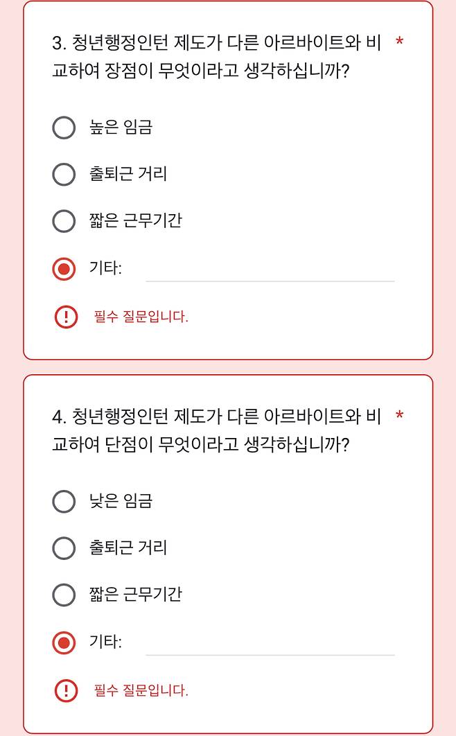 청년 행정인턴 만족도 조사. 설문조사 결과가 실제 만족도를 제대로 반영하지 못한다는 게 많은 참여자의 공통된 지적이다. 