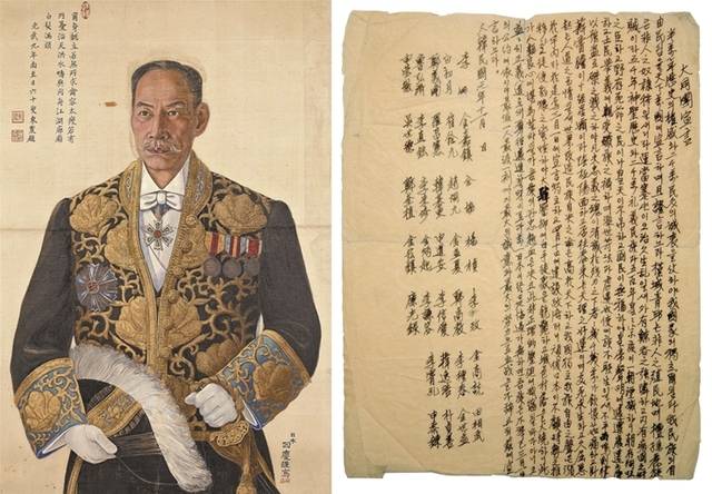 (왼쪽부터) ①김가진 초상(1908). ②조선민족대동단 선언서. 경기도박물관 제공