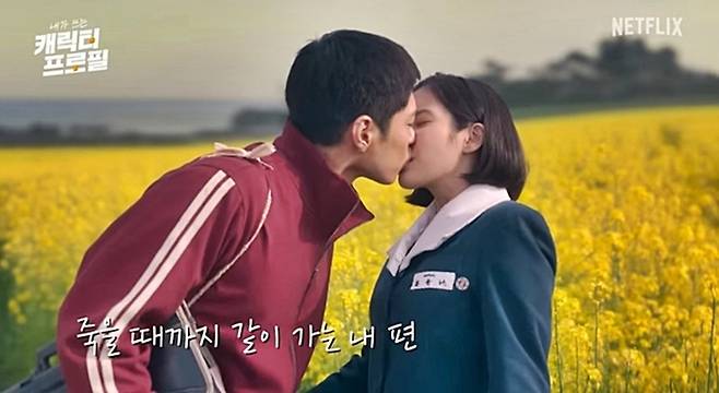넷플릭스 시리즈 ‘폭싹 속았수다’의 주역 아이유와 문소리가 ‘애순이 인생그래프’를 직접 그리며 인생 4막 관전 포인트를 깜짝 스포일러했다.[사진출처=넷플릭스 코리아’ 유튜브 영상]
