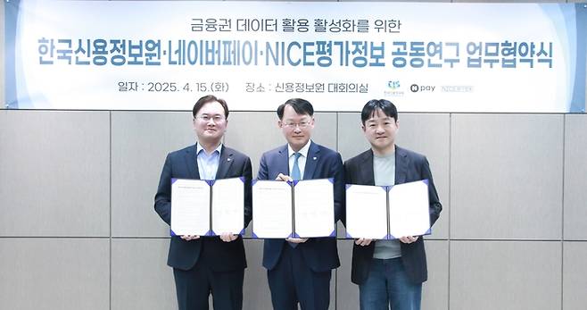 네이버페이가 한국신용정보원, NICE평가정보와 ‘금융권 데이터 활용 활성화를 위한 공동연구 업무협약’을 체결했다고 19일 밝혔다. 15일 서울 중구 한국신용정보원에서 (왼쪽부터) 김종윤 NICE평가정보 대표, 최유삼 한국신용정보원장, 박상진 네이버페이 대표가 기념사진을 촬영하고 있다. <사진=네이버페이>