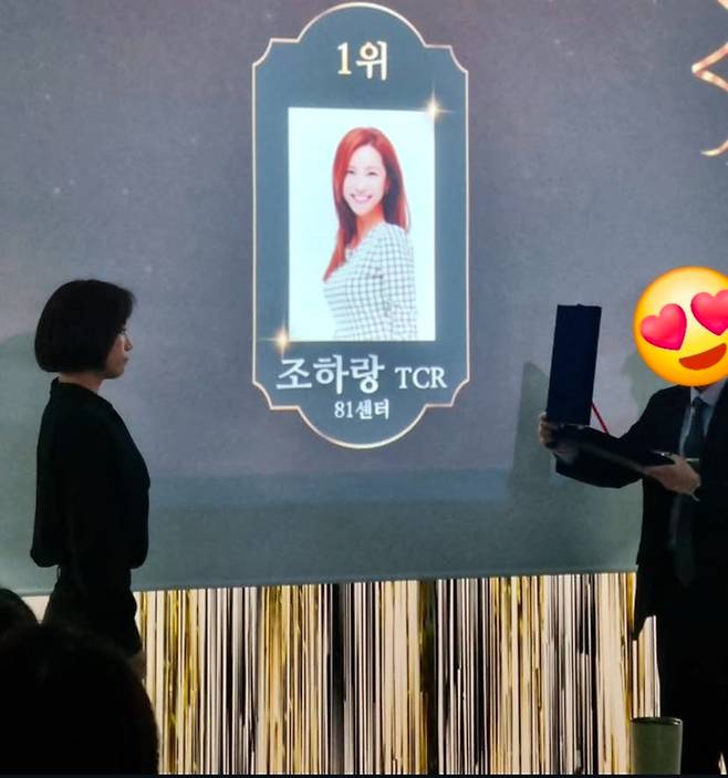 전국 1위 보험왕 수상하는 조민아. [사진=조민아 SNS]