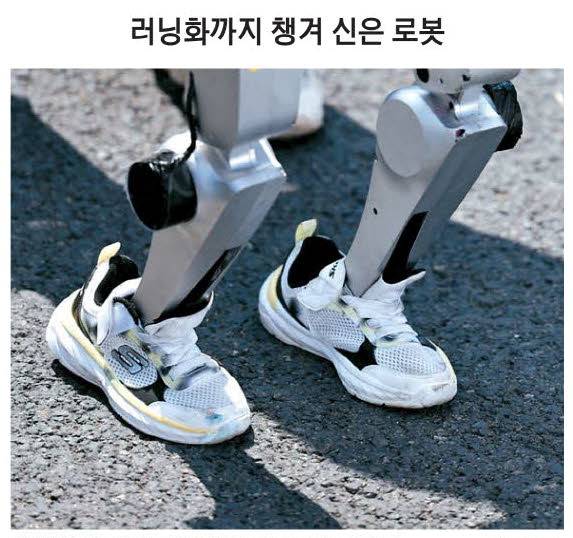 러닝화를 신고 마라톤 대회에서 2등을 차지한 로봇 'N2'. 로이터연합뉴스