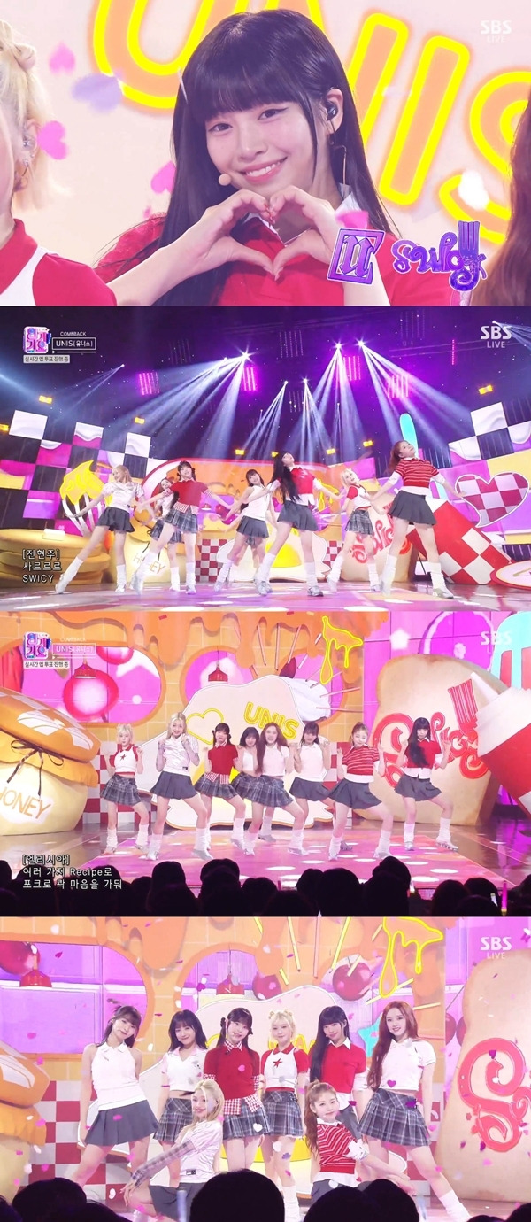 그룹 유니스(UNIS)가 달콤하면서도 매운 반전 매력으로 ‘인기가요’를 홀렸다.