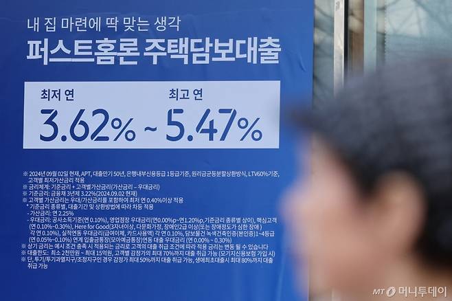 (서울=뉴스1) 신웅수 기자 = 지난달 은행 주택담보대출이 3조 원 넘게 늘고 전세대출은 3년 만에 가장 빠르게 증가했다.  한국은행이 12일 공개한 '2025년 2월 중 금융시장 동향'을 보면 지난 2월 은행 주택담보대출은 3조 5000억 원 늘어 전월(1.7조 원)보다 증가 폭이 2배 확대됐다.   은행 가계대출 잔액은 한 달 전보다 3조 3000억 원 증가한 1143조 7000억 원으로 집계돼 역대 최대 규모를 경신했다.  사진은 13일 서울의 한 시중 은행에 걸린 주택담보대출 안내문의 모습. 2025.3.13/뉴스1  Copyright (C) 뉴스1. All rights reserved. 무단 전재 및 재배포,  AI학습 이용 금지. /사진=(서울=뉴스1) 신웅수 기자