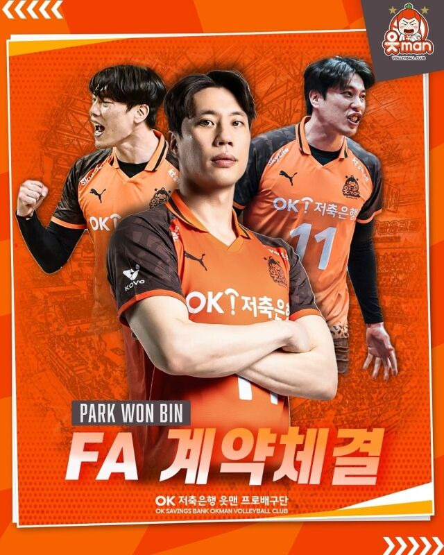 OK저축은행이 박원빈과 FA 계약을 체결했다./OK저축은행 SNS