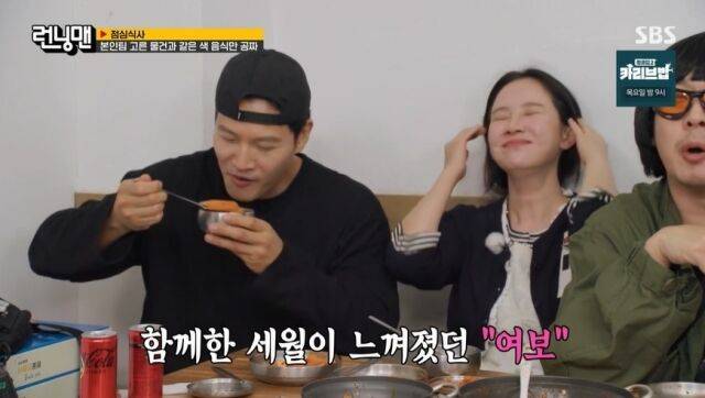 / SBS '런닝맨' 방송 캡처
