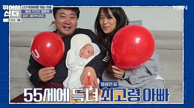 MBN 개국 30주년 기념 특별기획 ‘뛰어야 산다’