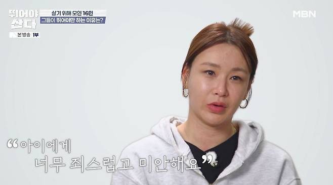 MBN ‘뛰어야 산다’