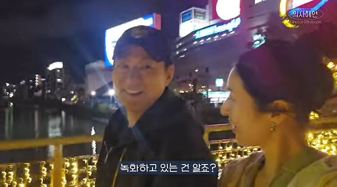 ‘의사 혜연’ 채널 캡처