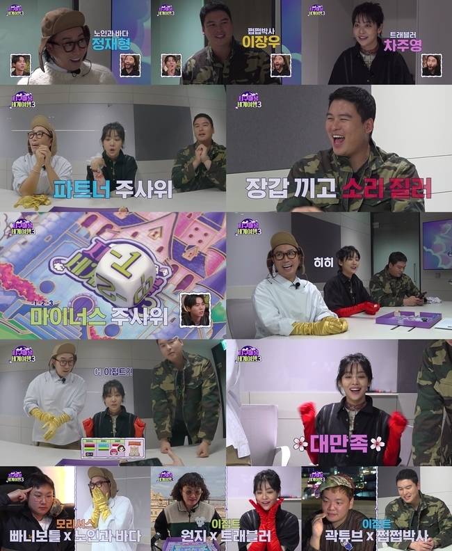 ENA ‘지구마불 세계여행3’ 캡처