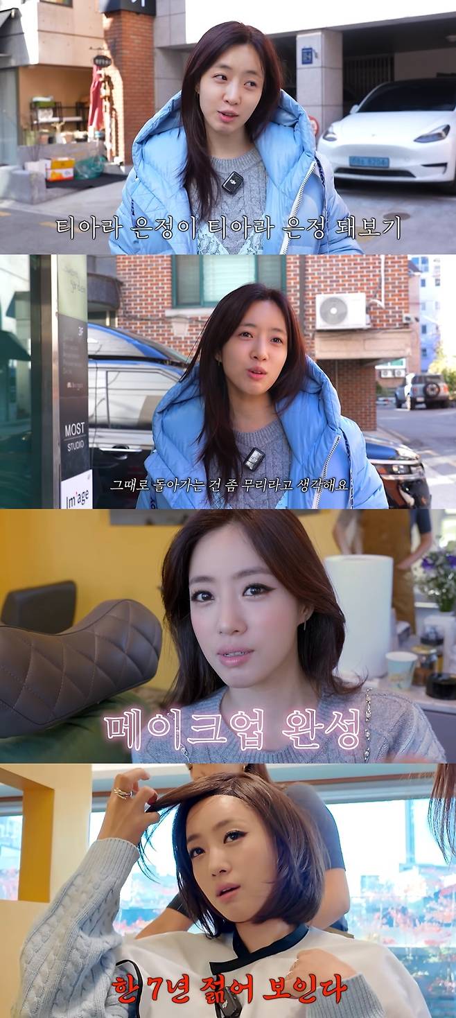 함은정 공식 채널 캡처