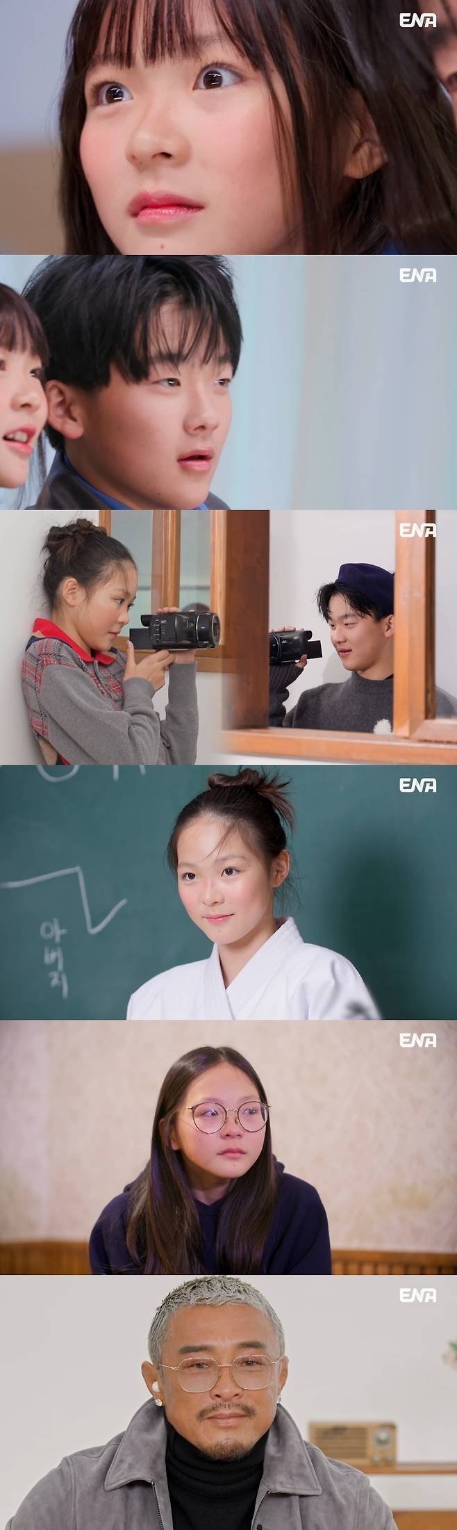 사진=ENA ‘내 아이의 사생활’ 제공