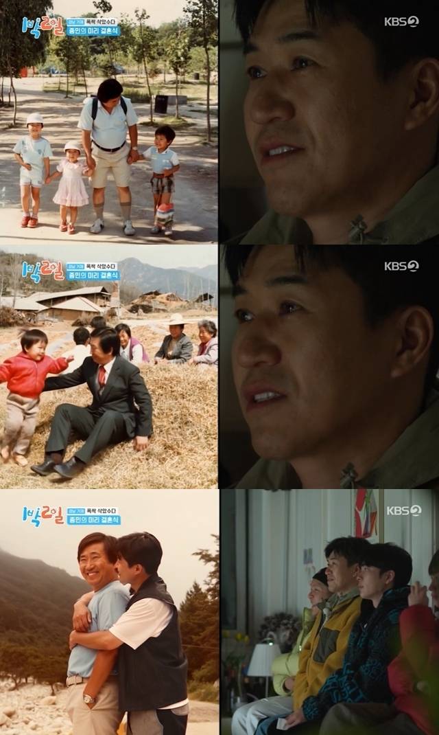 KBS 2TV ‘1박2일 시즌4’ 캡처
