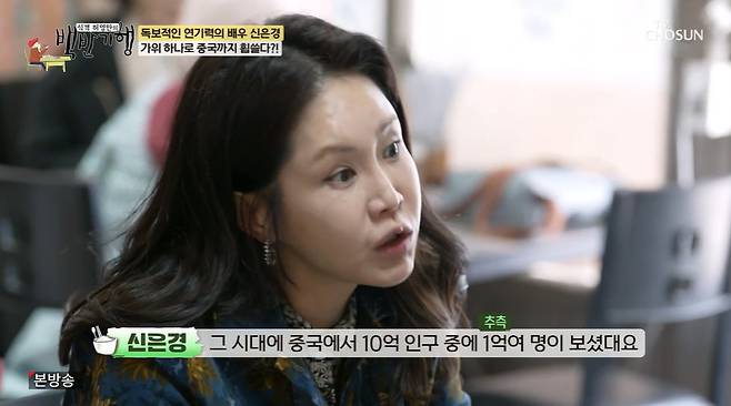 TV조선 ‘식객 허영만의 백반기행’ 캡처