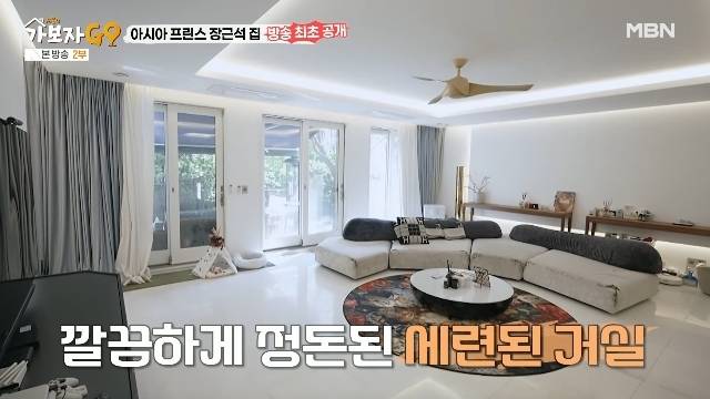 MBN ‘가보자GO 시즌4’ 캡처