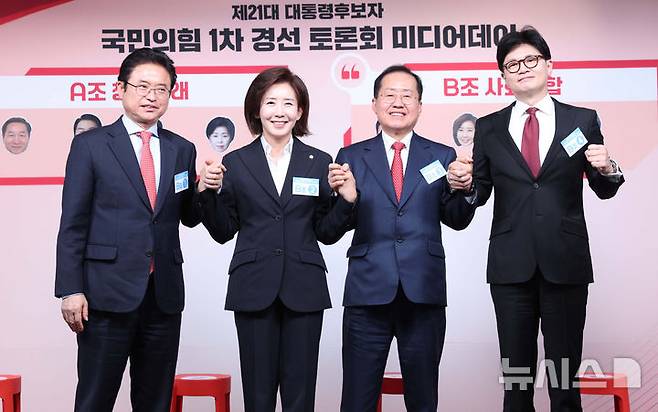[서울=뉴시스] 국회사진기자단 = 지난 17일 서울 여의도 국민의힘 중앙당사에서 열린 제21대 대통령선거 '1차 경선 토론회 미디어데이' 행사에서 B조에 편성된 이철우(왼쪽부터), 나경원, 홍준표, 한동훈 경선 후보가 기념촬영하고 있다. 2025.04.20. photo@newsis.com