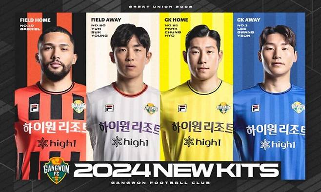 논란이 됐던 2024시즌 강원FC 유니폼. 강원FC 제공