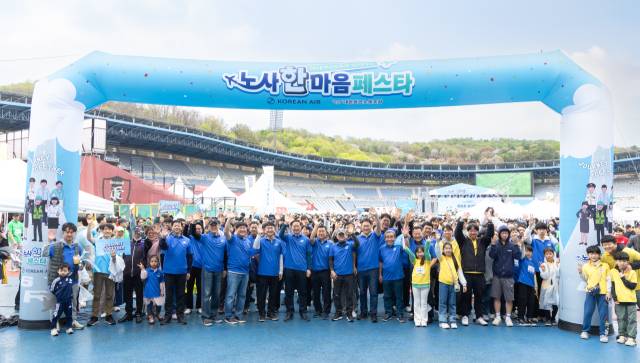 지난 19일 경기도 부천 종합운동장에서 열린 한마음페스타에 참석한 대한항공·아시아나항공 임직원 및 가족들이 기념사진을 촬영하고 있다. 사진제공=대한항공