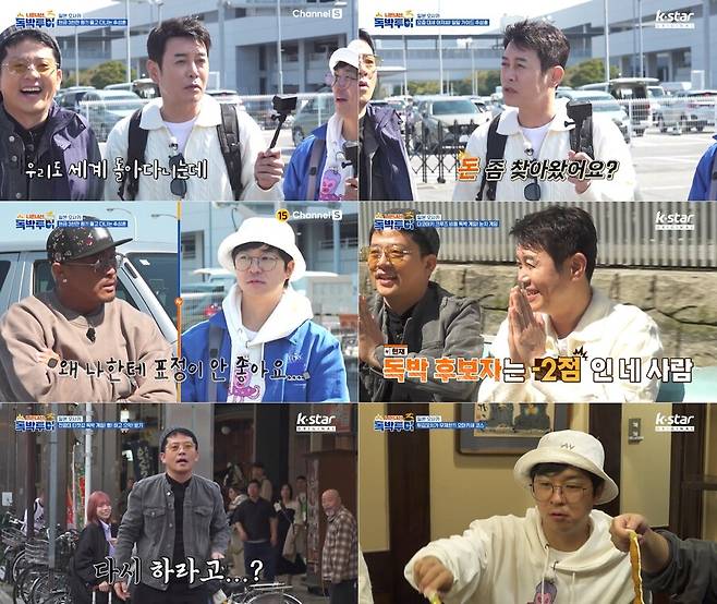 ▲ 제공|'내돈내산 독박투어'