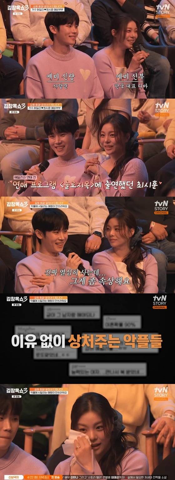 /사진=tvN STORY '김창옥쇼3' 방송 캡처
