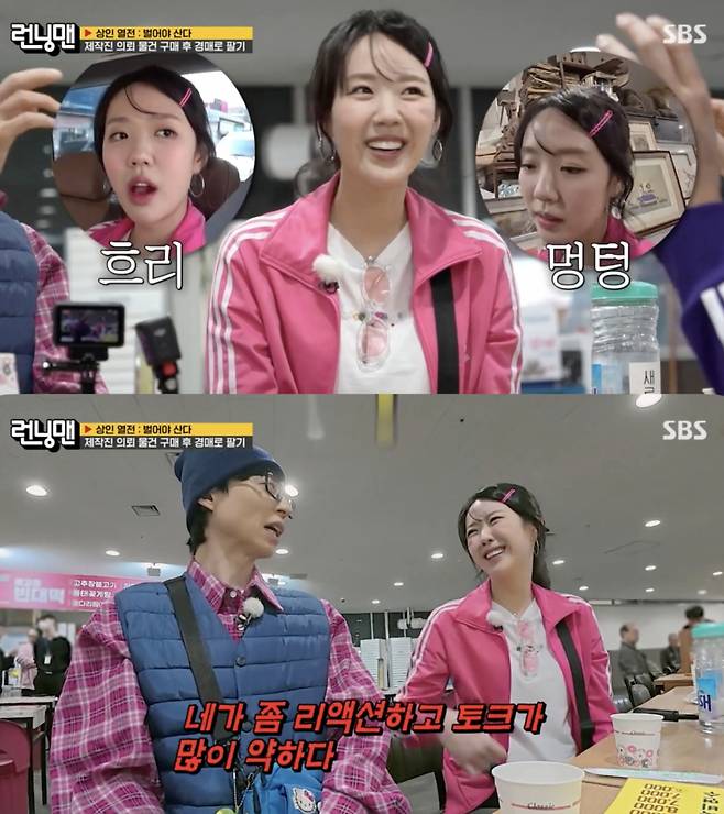 /사진='런닝맨' 방송화면 캡쳐