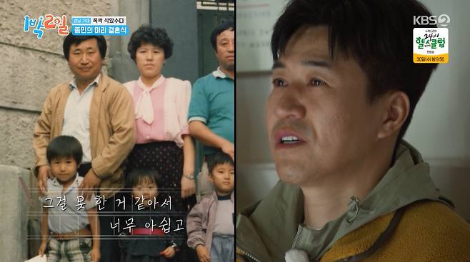 /사진=KBS 2TV '1박 2일 시즌4'