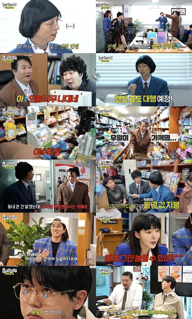 ‘놀면 뭐하니?’ . 사진| MBC