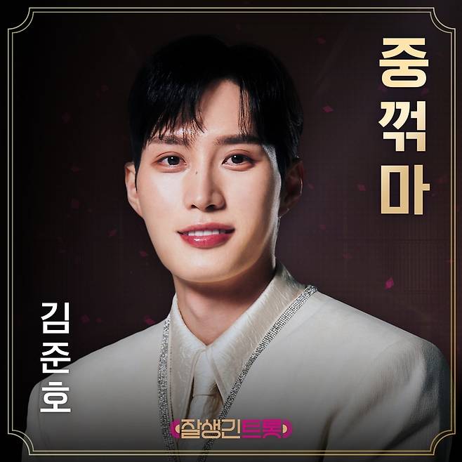 김준호. 사진| 빅오션이엔엠