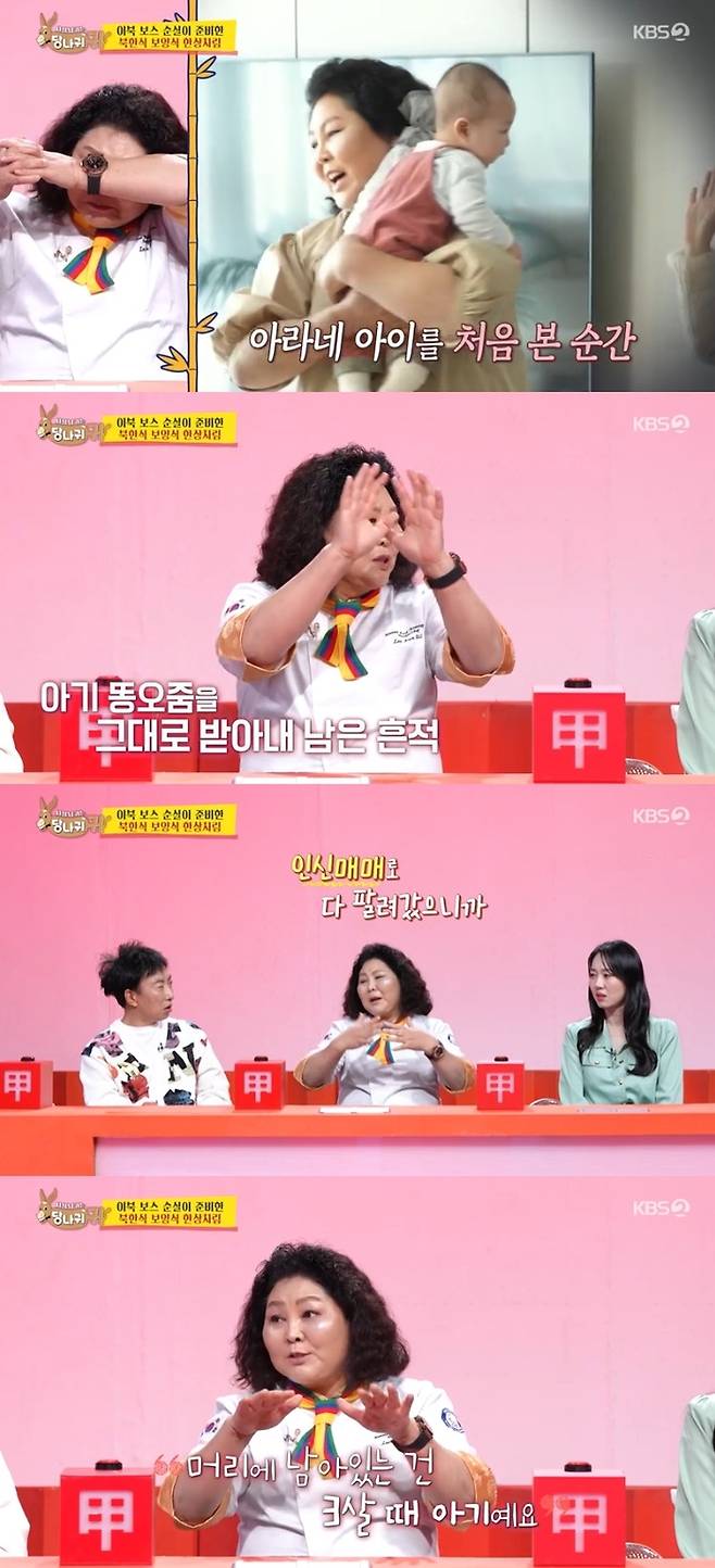 ‘사당귀’. 사진lKBS