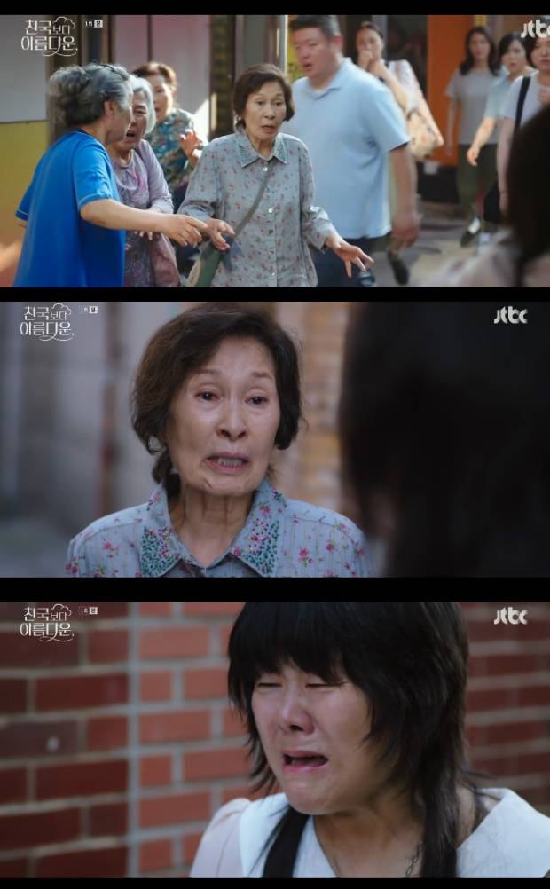 천국보다 아름다운