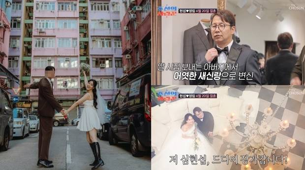 레인보우 노을, 심현섭