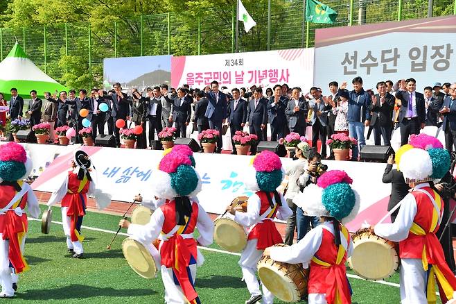 제34회 울주군민의 날 기념행사 [울주군 제공.재판매 및 DB 금지]
