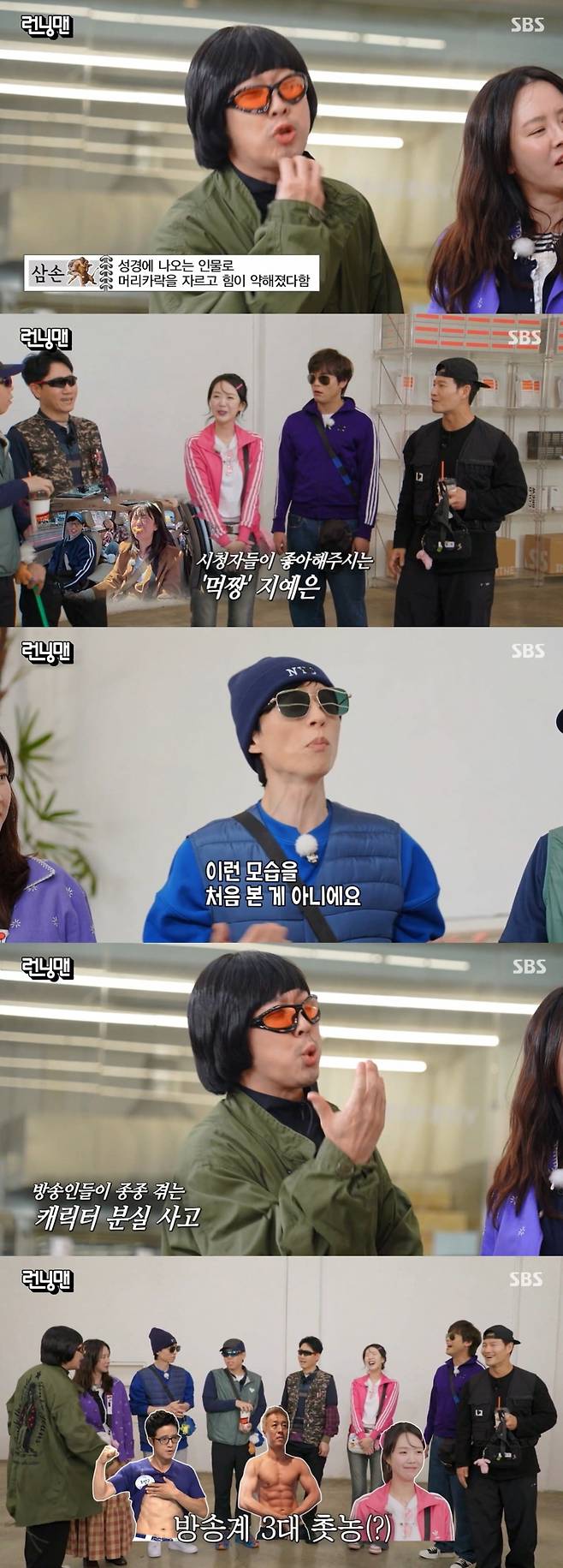 사진=SBS