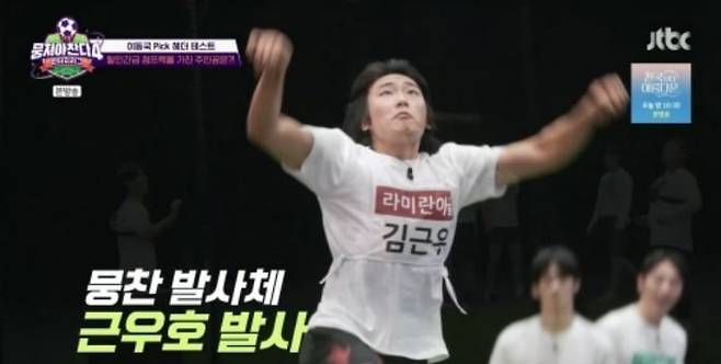 사진제공=JTBC
