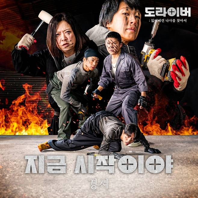 사진=알앤디컴퍼니