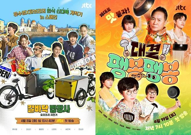 사진제공=JTBC