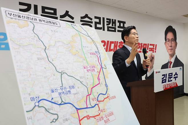 김문수 국민의힘 대선 예비후보가 21일 서울 여의도 대하빌딩 선거 사무소에서 광역급행철도(GTX) 전국 확대 구상을 담은 교통 공약 발표 기자회견을 하고 있다. (사진=연합뉴스)