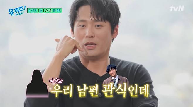(사진=‘유 퀴즈 온 더 블럭’ 유튜브 캡처화면)