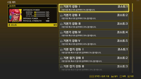 - 다양한 스킬을 해금해 캐릭터를 강화할 수 있다