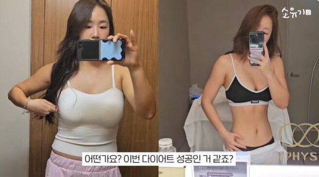 가수 소유가 다이어트 전후 사진을 공개해 화제다. [사진=유튜브 채널 '소유기']