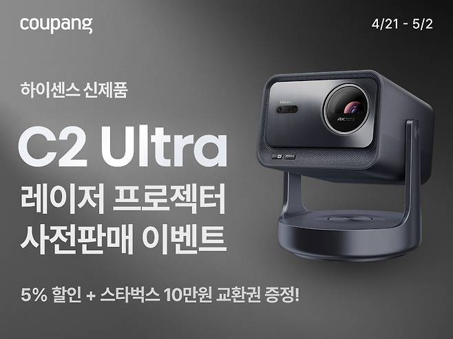 (쿠팡 제공)