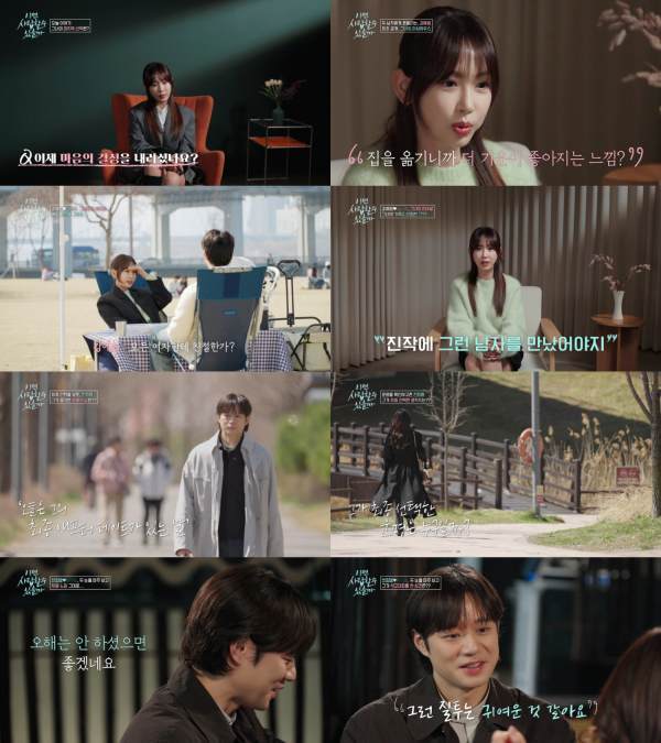 사진=tvN STORY '이젠 사랑할 수 있을까'