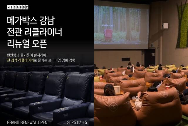 메가박스(왼쪽)는 전석을 리클라이너로 업그레이드하면서 '메가 쉼표'를 단발성으로 진행했고, CGV는 씨네&포레 상영관에서 '뜨개 상영회'를 개최했다. /플러스엠엔터테인먼트, CGV