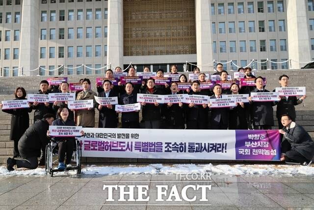 부산글로벌허브도시 특별법 제정 촉구 기자회견 모습 /부산시