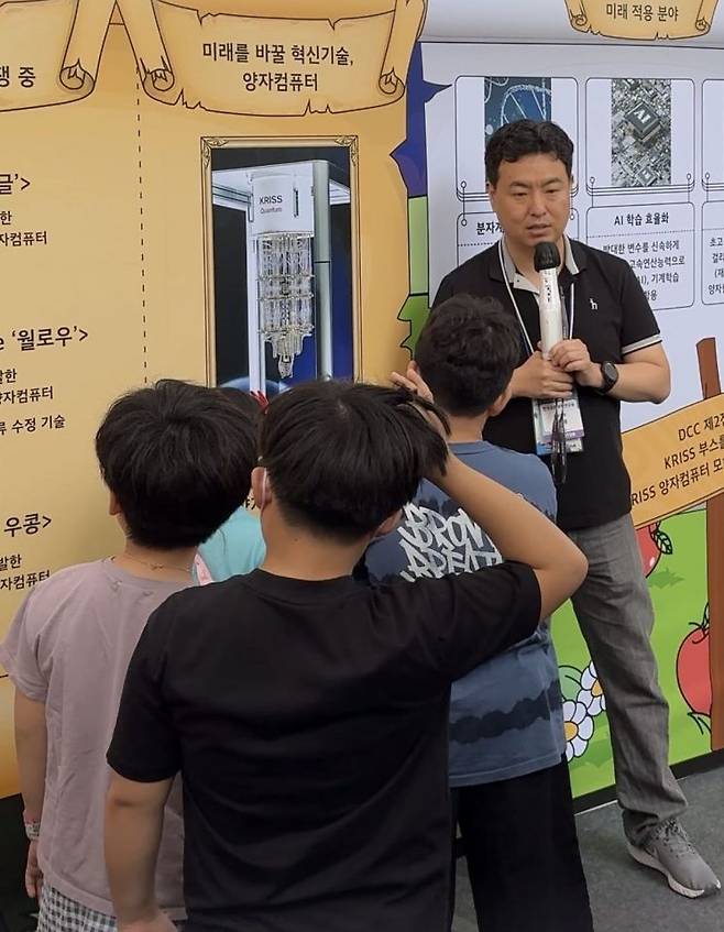 황인용 한국표준연 홍보실장이 어린이들에게 양자컴퓨터에 대해 설명하고 있다. 사진=백종민 테크 스페셜리스트