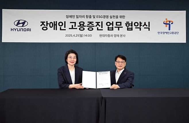 21일 서울 서초구 현대차 양재사옥에서 열린 ‘장애인 일자리 창출 및 ESG경영 실천을 위한 장애인 고용증진 업무협약(MOU)’ 체결식에서 김혜인 현대차 HR본부장(왼쪽)과 이종성 한국장애인고용공단 이사장이 기념 촬영하고 있다. ⓒ현대자동차