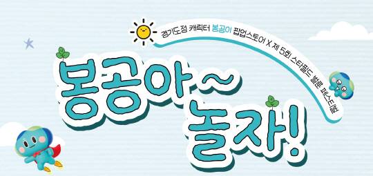 사진제공=경기도