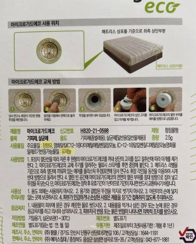 output_697420981.jpg 포텐 에이스침대 내부고발자 팩트체크한다.